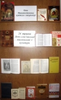 «Великі просвітителі землі слов’янської»